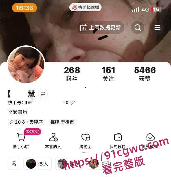 福建霞浦县林慧的裸贷款视频传得沸沸扬扬,画面中她手持身份证实名认证,然后回到床上大胆敞开双腿-4