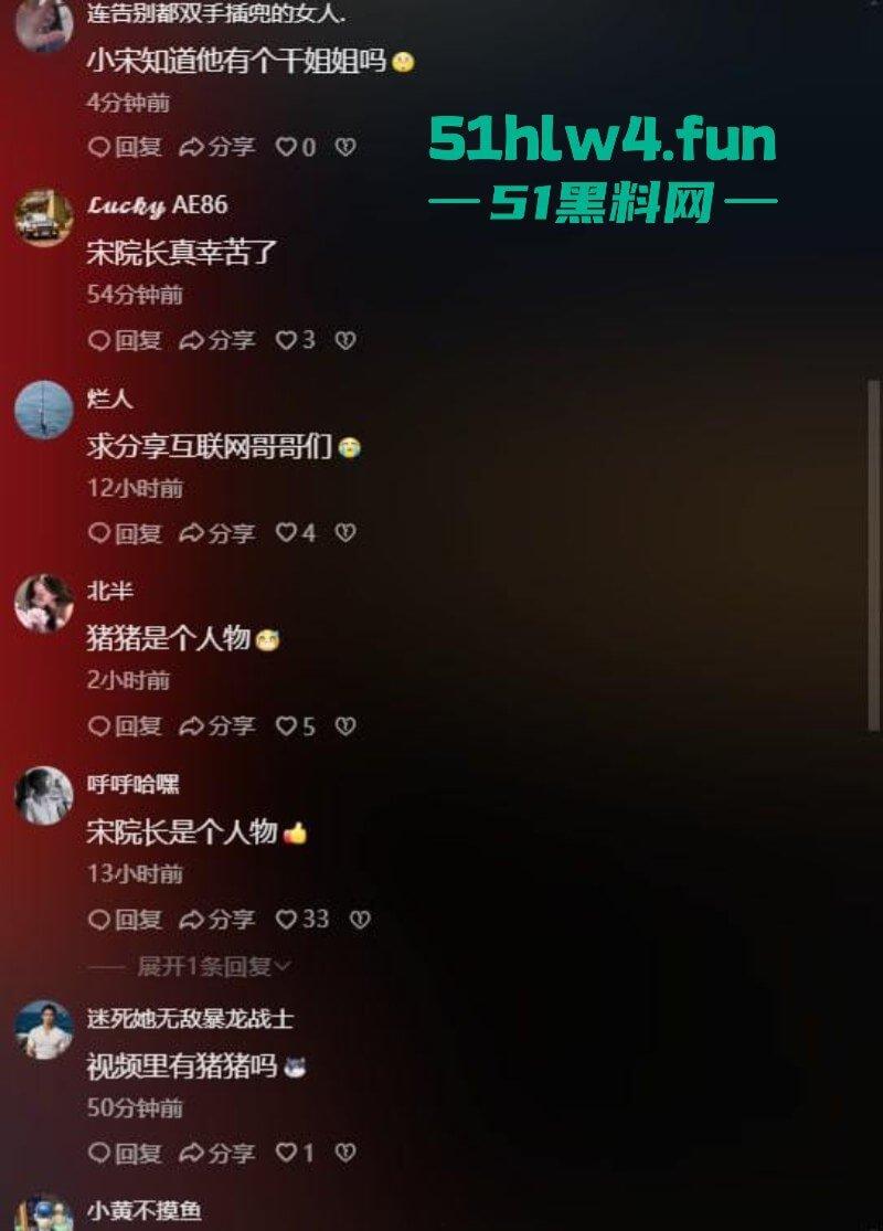 南京师范大学副院长【宋海亮】被曝婚内出轨博士生【汪慧香】男友公开聊天记录引爆舆论！-5