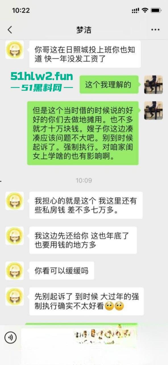 山东日照少妇以身抵债，以五百一次的价格偿还2W追债人嫂子的诱惑抵挡不住！-6