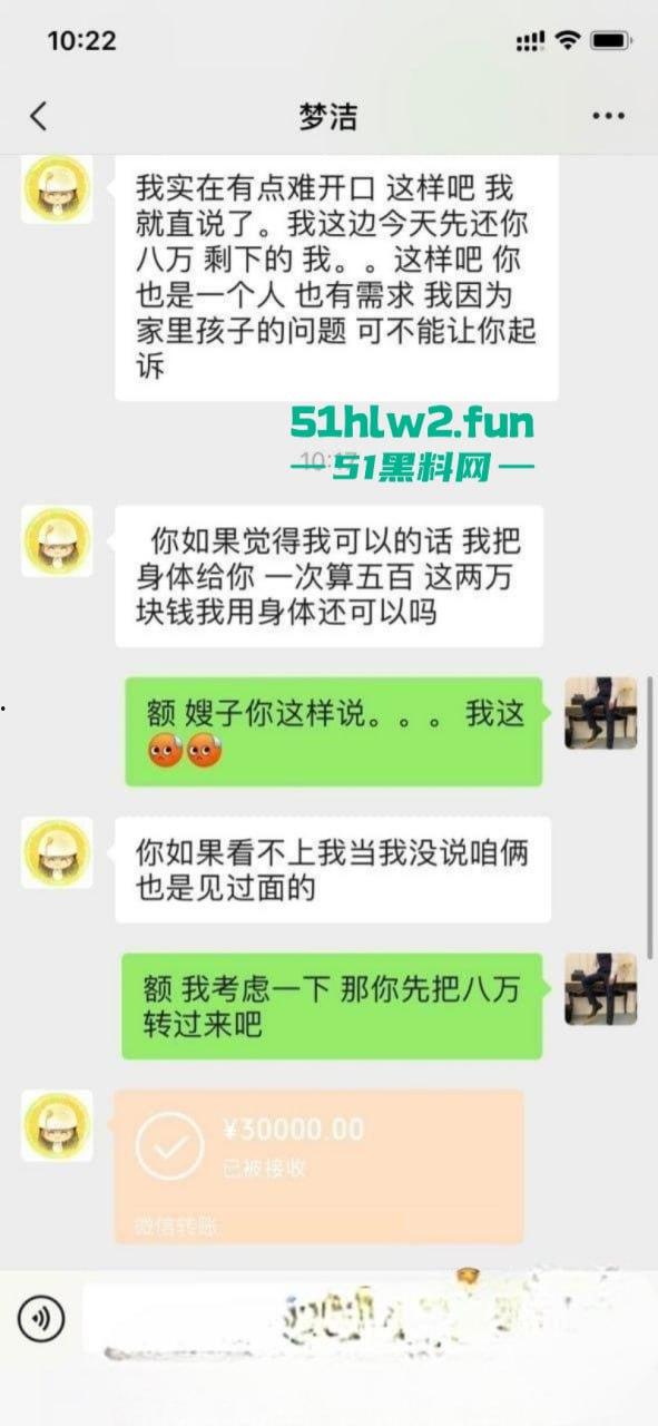 山东日照少妇以身抵债，以五百一次的价格偿还2W追债人嫂子的诱惑抵挡不住！-8