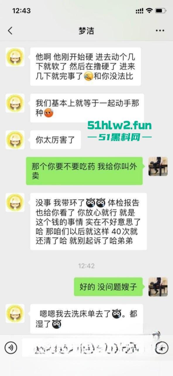 山东日照少妇以身抵债，以五百一次的价格偿还2W追债人嫂子的诱惑抵挡不住！-10