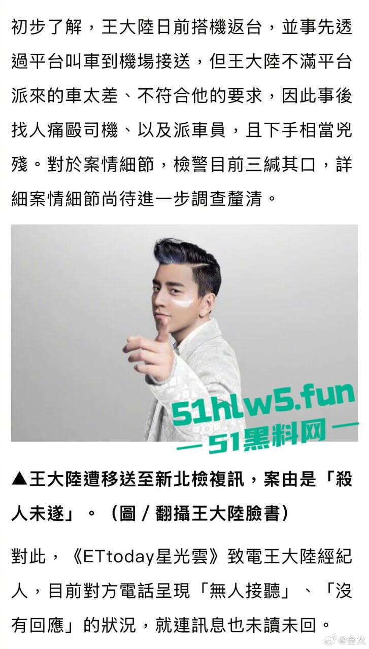台湾知名男星【王大陆】刚曝光拒服兵役，紧接曝涉嫌杀人未遂，曾教唆友人殴打司机手段极其凶残。-18
