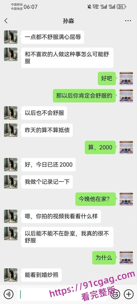 已婚少妇孙淼是怎么一步步走向堕落的请看全过程聊天记录曝光-18