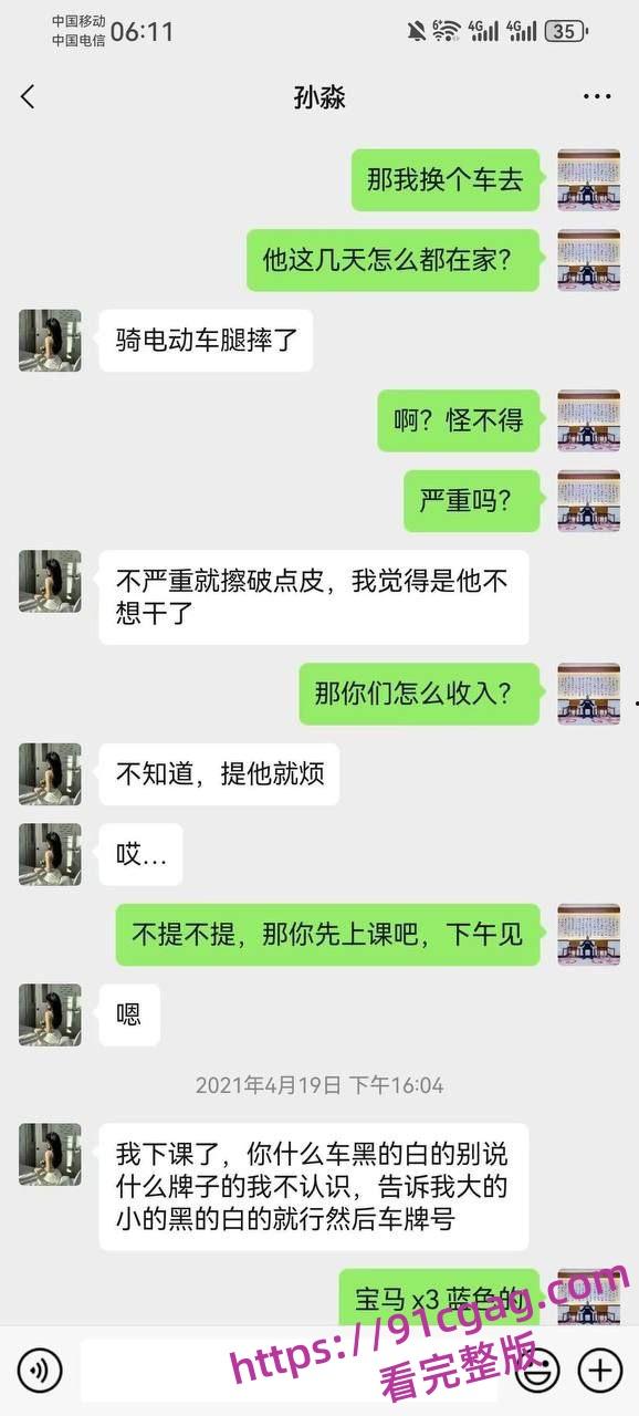 已婚少妇孙淼是怎么一步步走向堕落的请看全过程聊天记录曝光-20