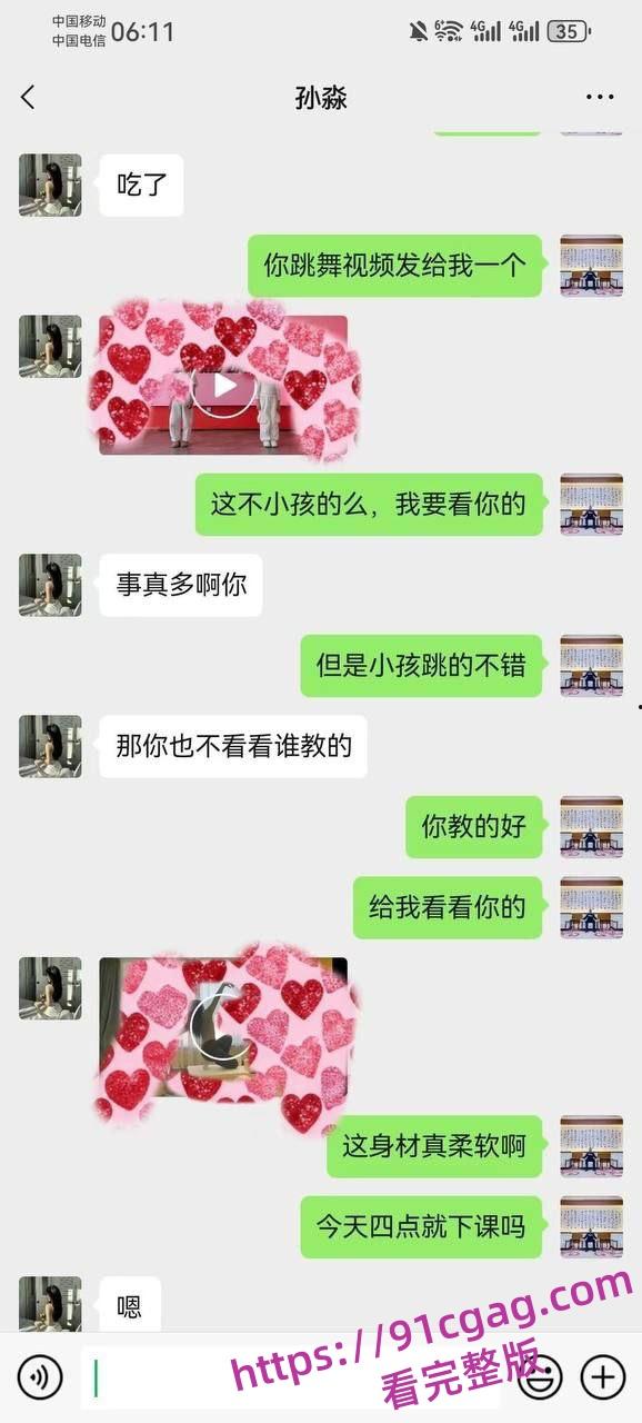 已婚少妇孙淼是怎么一步步走向堕落的请看全过程聊天记录曝光-21