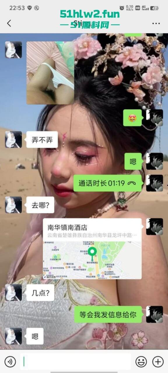 云南楚雄【李华美】00后长腿极品母狗，被曝光私下外围卖淫250就能操这逼真不值钱啊！-11