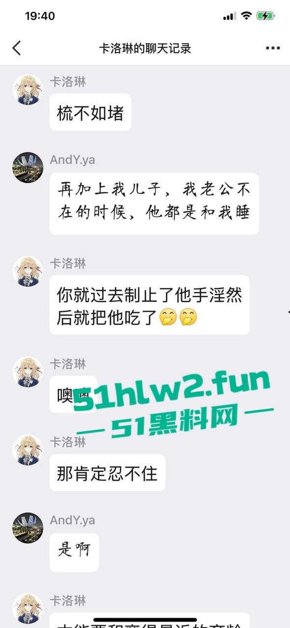 真实母子乱伦大瓜!儿子发现母亲的聊天记录后兽性大发,用手机拍视频录下与母亲的性爱视频曝光。-21