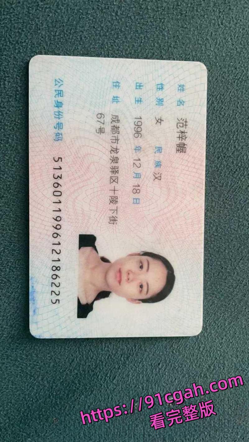 成都人妻范梓幄欠下网贷还不上 下海做鸡养活一家人 自己有个孩子也还在卖！-5