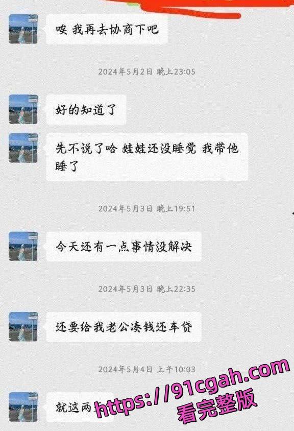 成都人妻范梓幄欠下网贷还不上 下海做鸡养活一家人 自己有个孩子也还在卖！-9