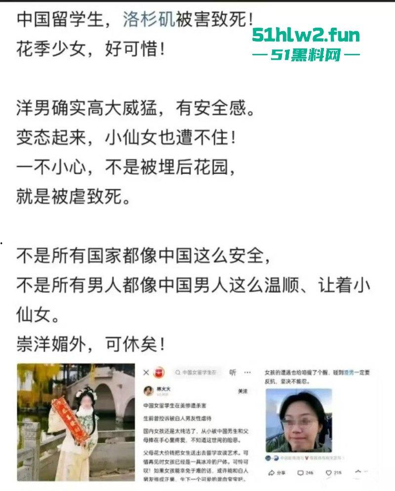 中国女留学生【庄孟涵】在美惨遭白人前男友杀害 ins爆出大量被虐不雅照，看来牛排也不是那么好吃的。-6