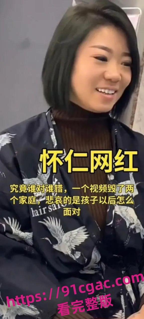 快手网红怀仁迷人文 一人带火一座城 和榜一大哥不雅视频曝光-2