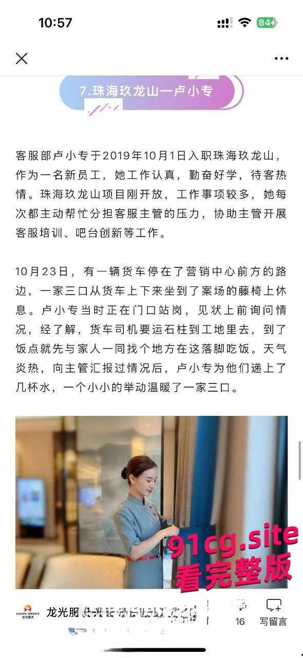 华发集团爆售楼小姐色诱主管,不雅聊天记录泄密工作群,原配怒爆黑料!-4