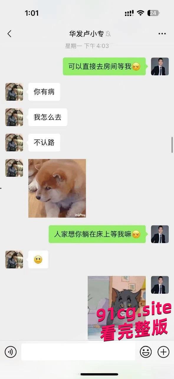 华发集团爆售楼小姐色诱主管,不雅聊天记录泄密工作群,原配怒爆黑料!-5