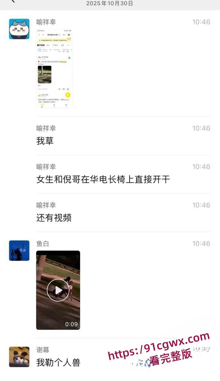 华北电力大学校园长椅成新的网红打卡点女孩脱外套只剩短裙,尼哥压上身,舌吻拉丝湿热-4