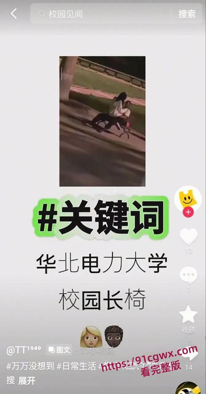 华北电力大学校园长椅成新的网红打卡点女孩脱外套只剩短裙,尼哥压上身,舌吻拉丝湿热-5