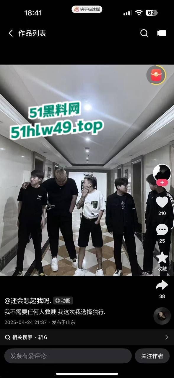 山东泰安万达恶魔团街头斗狠，打死单身小伙，快手流量过万杀人还发视频炫耀。-8