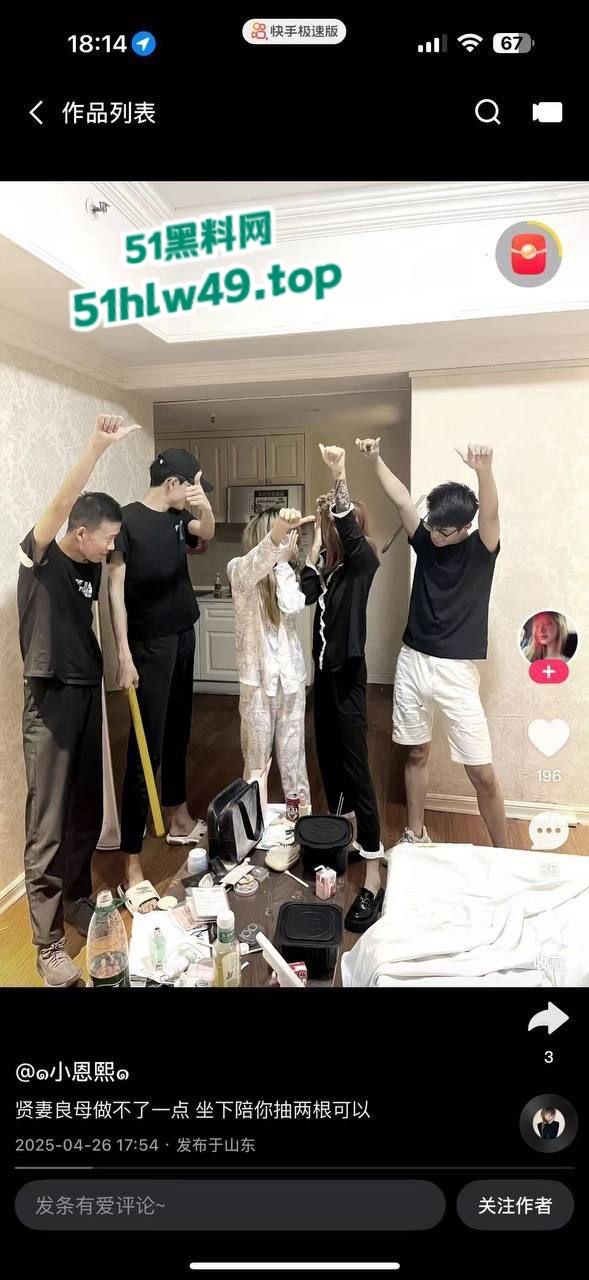 山东泰安万达恶魔团街头斗狠，打死单身小伙，快手流量过万杀人还发视频炫耀。-9