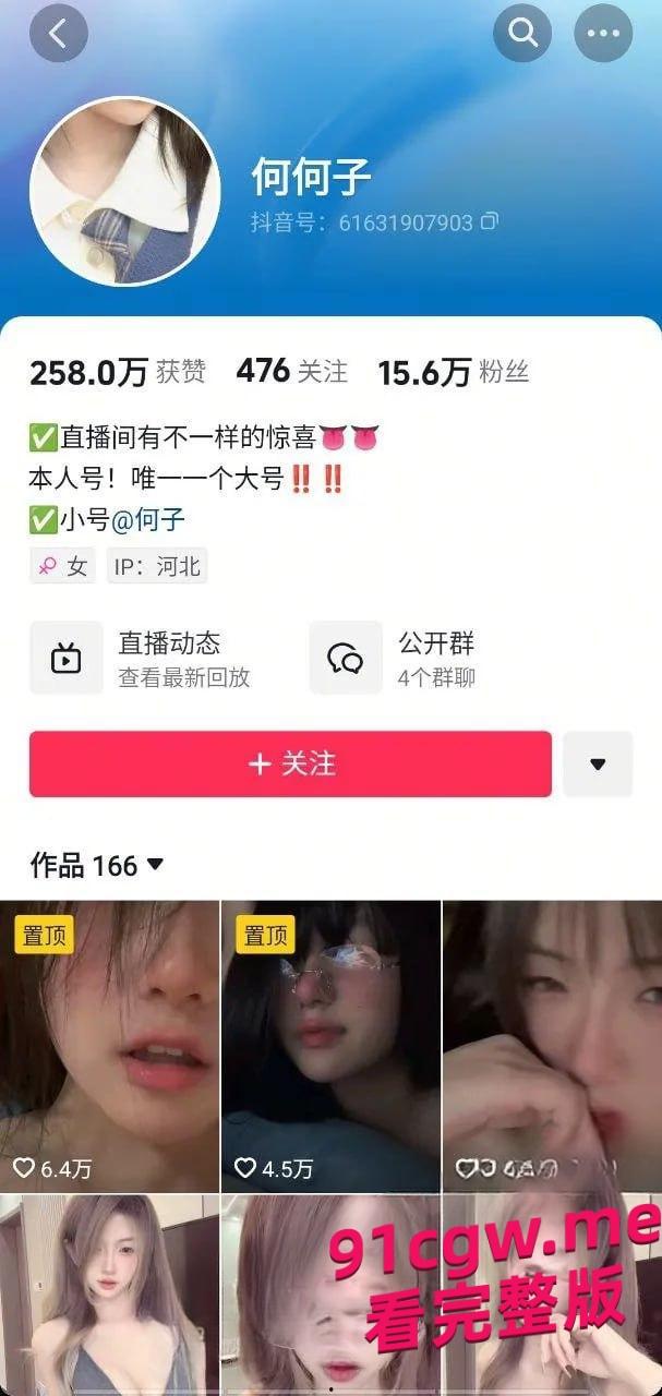 抖音网红何何子性爱视频泄露S型爆炸身材舔奶挑逗 #抖音网红#反差 #舔奶-1