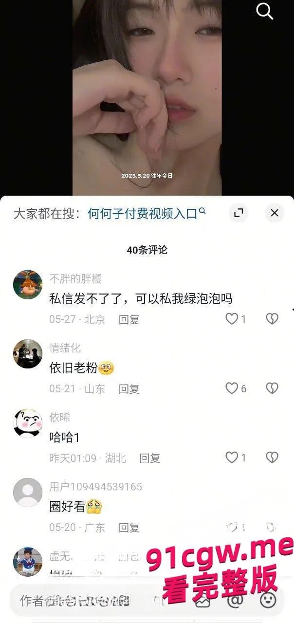 抖音网红何何子性爱视频泄露S型爆炸身材舔奶挑逗 #抖音网红#反差 #舔奶-3