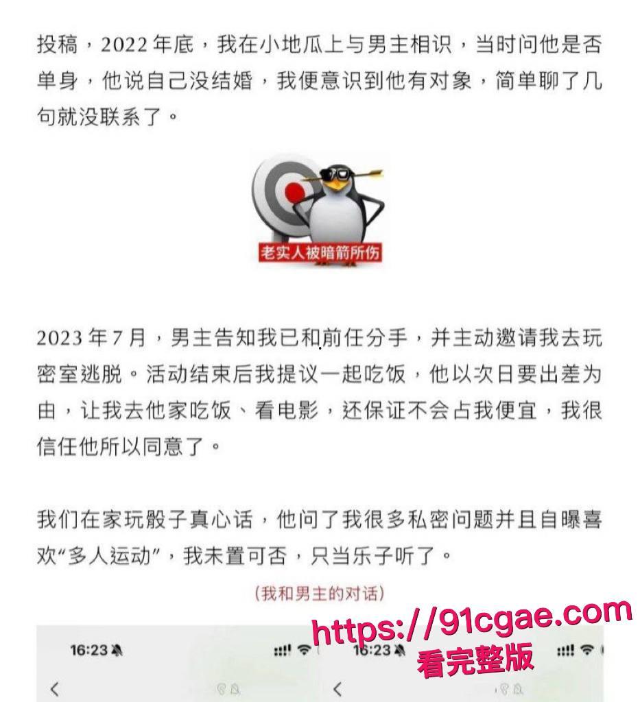 抖音高颜值网红敢敢子发文曝光素人男友出轨3P 深扒哈佛海王的时间管理 不料却惨遭渣男泄密性爱私拍!-5