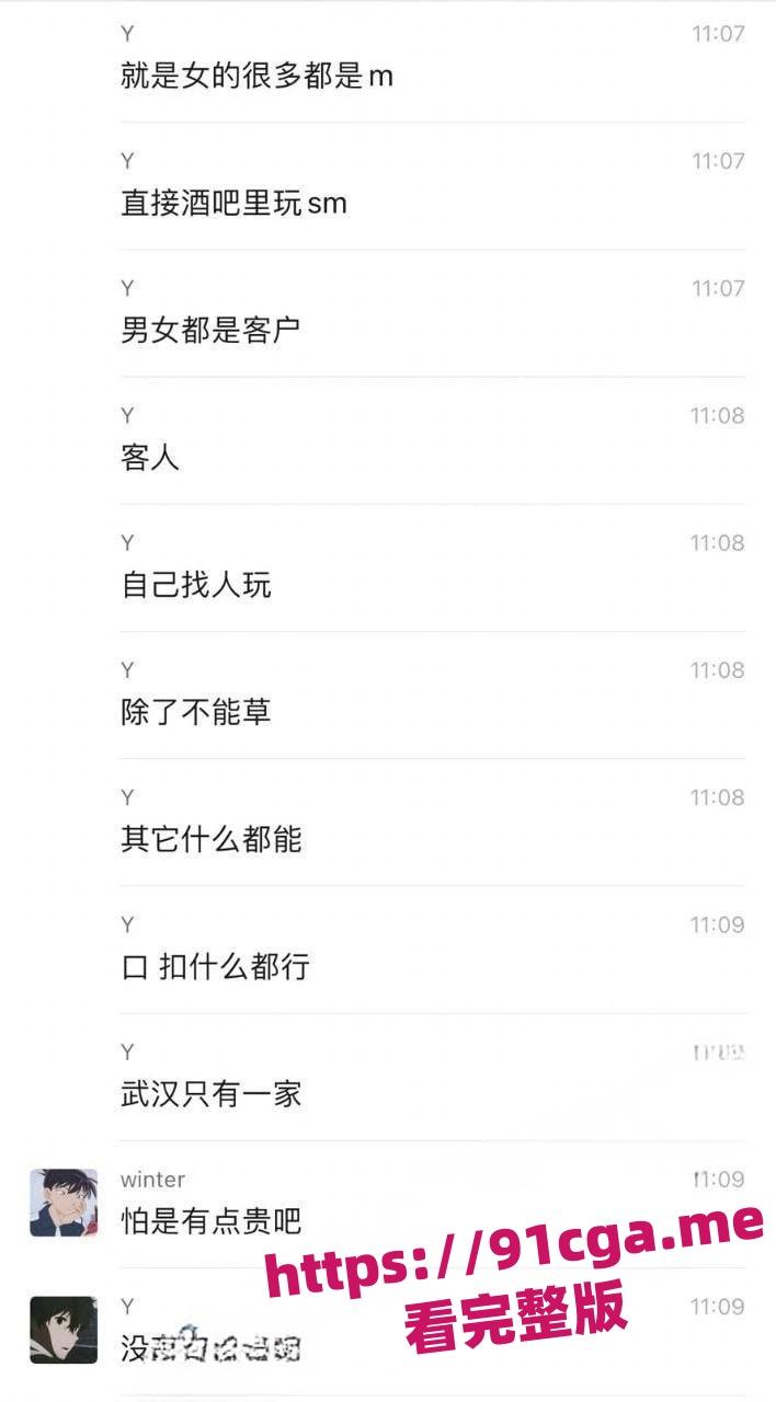 武汉最骚SM酒吧独家揭秘:抖S抖M淫乱夜生活炸裂全场-1