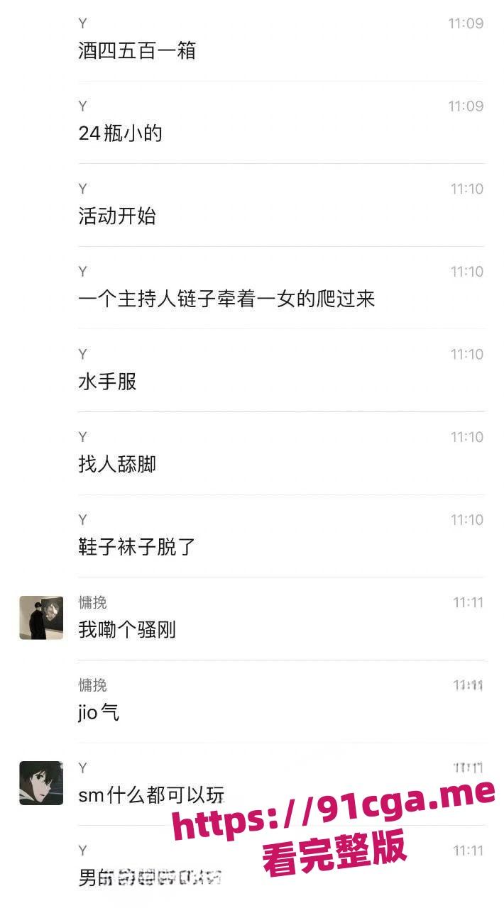 武汉最骚SM酒吧独家揭秘:抖S抖M淫乱夜生活炸裂全场-3