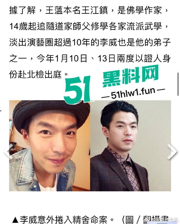 台湾偶像剧男神【李威】曾出演放羊的星星竟然卷入精舍杀人案,已被警方约谈调查太可怕了。-3