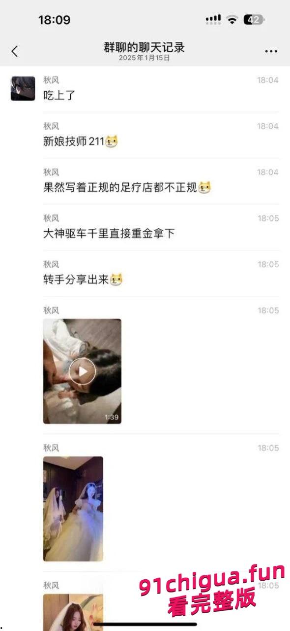 网红新娘足疗技师211 莉莉安 全网浴皇大帝的白月光被大神驱车千里重金拿下 #新娘 #技师 #骚逼-6