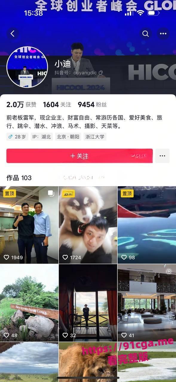 四川京爷前小米总监冯德兵 为包养自拟性爱责任同意书曝光！-12