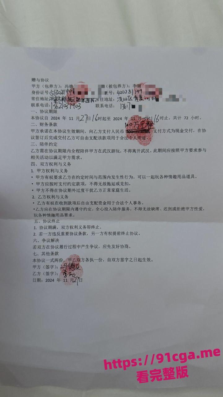 四川京爷前小米总监冯德兵 为包养自拟性爱责任同意书曝光！-19