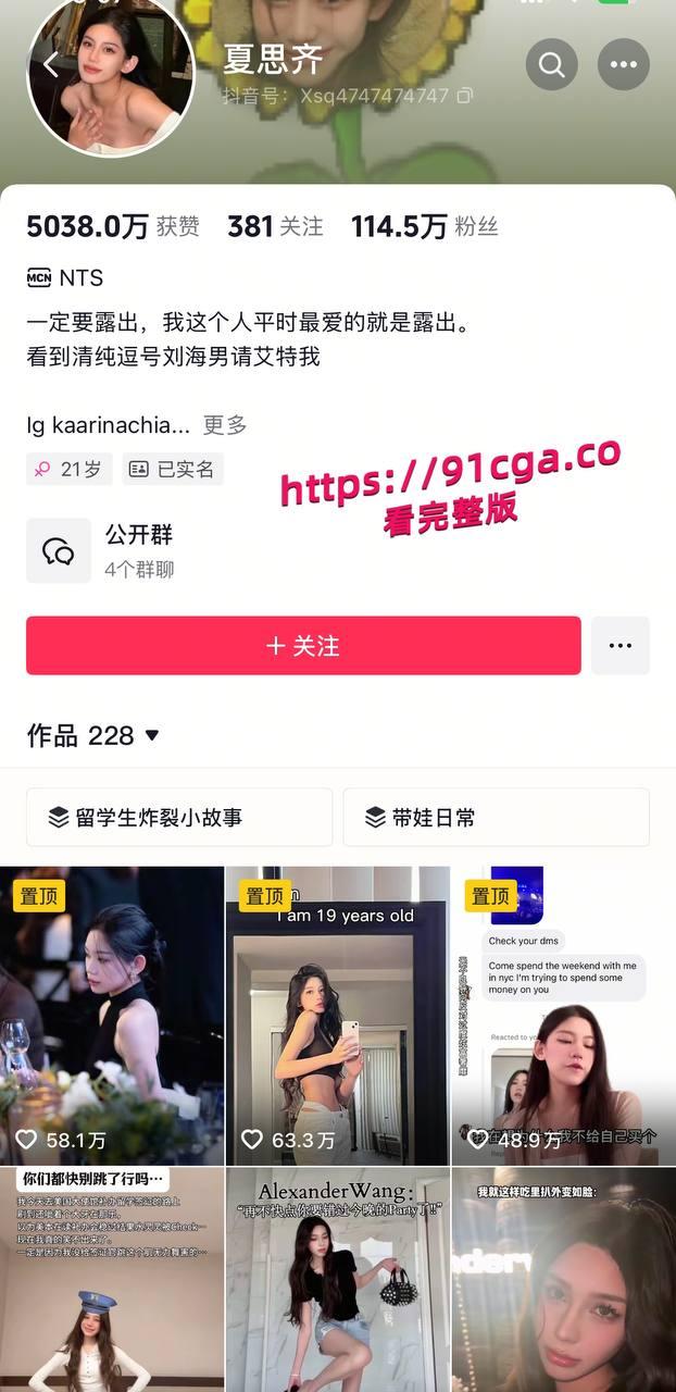 抖音114万粉丝网红夏思齐塌房!恋情期间出轨约炮染梅毒,前男友怒甩证据实锤! #抖音 #出轨 #曝光 #吃瓜-1