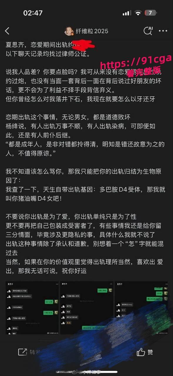 抖音114万粉丝网红夏思齐塌房!恋情期间出轨约炮染梅毒,前男友怒甩证据实锤! #抖音 #出轨 #曝光 #吃瓜-3
