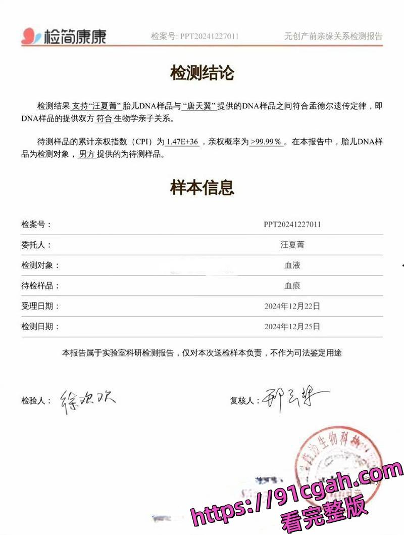 广州豹足球球员唐天翼被怀孕女友控诉出轨女足球员 马丹娜 甚至爆出国足赌球惊人内幕-5