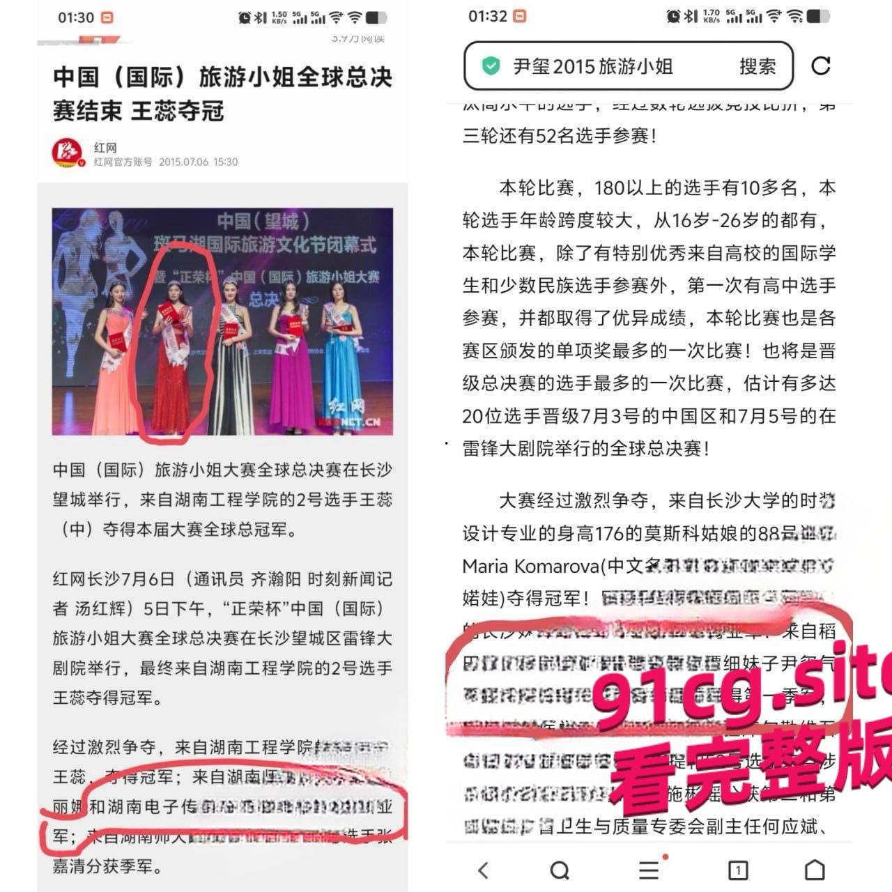 2015国际旅游小姐亚军尹玺杭州拍商单,竟抛下闺蜜跑去兼职外围!-1