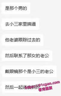 澉浦镇副镇长和苏小乔被抓奸在场 原配朋友圈及互联网疯传此事件爆料！-8