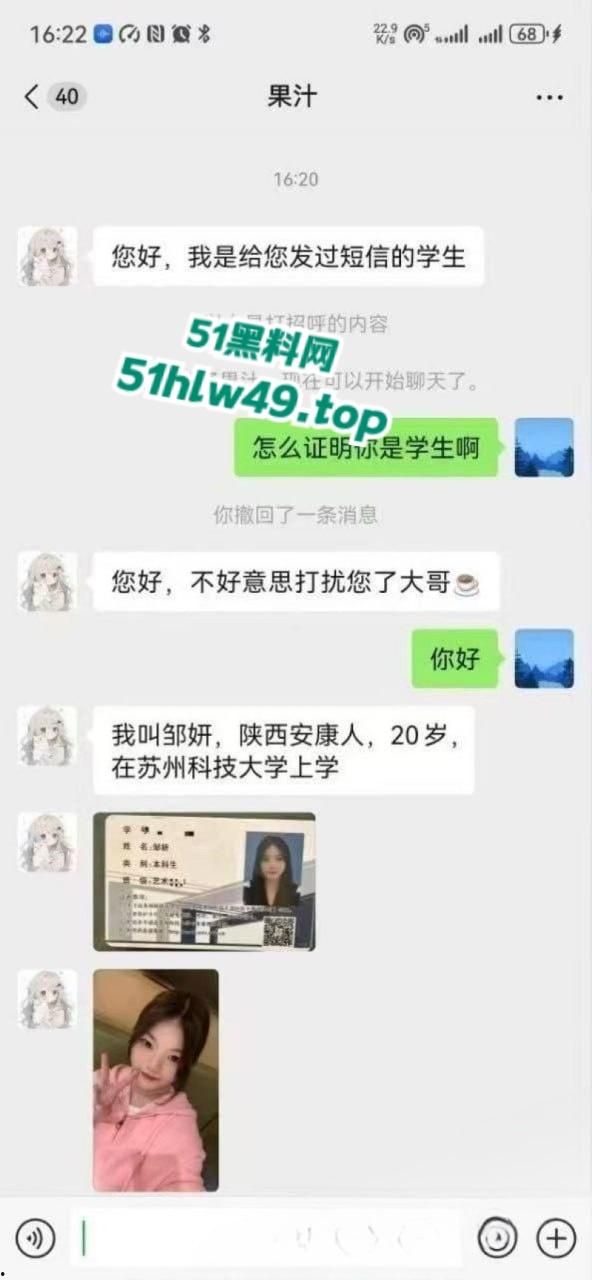 苏州科技大学【馨馨】04年极品女大学生，勤工俭学化身成金主母狗，聊天记录和做爱视频被曝光。-10