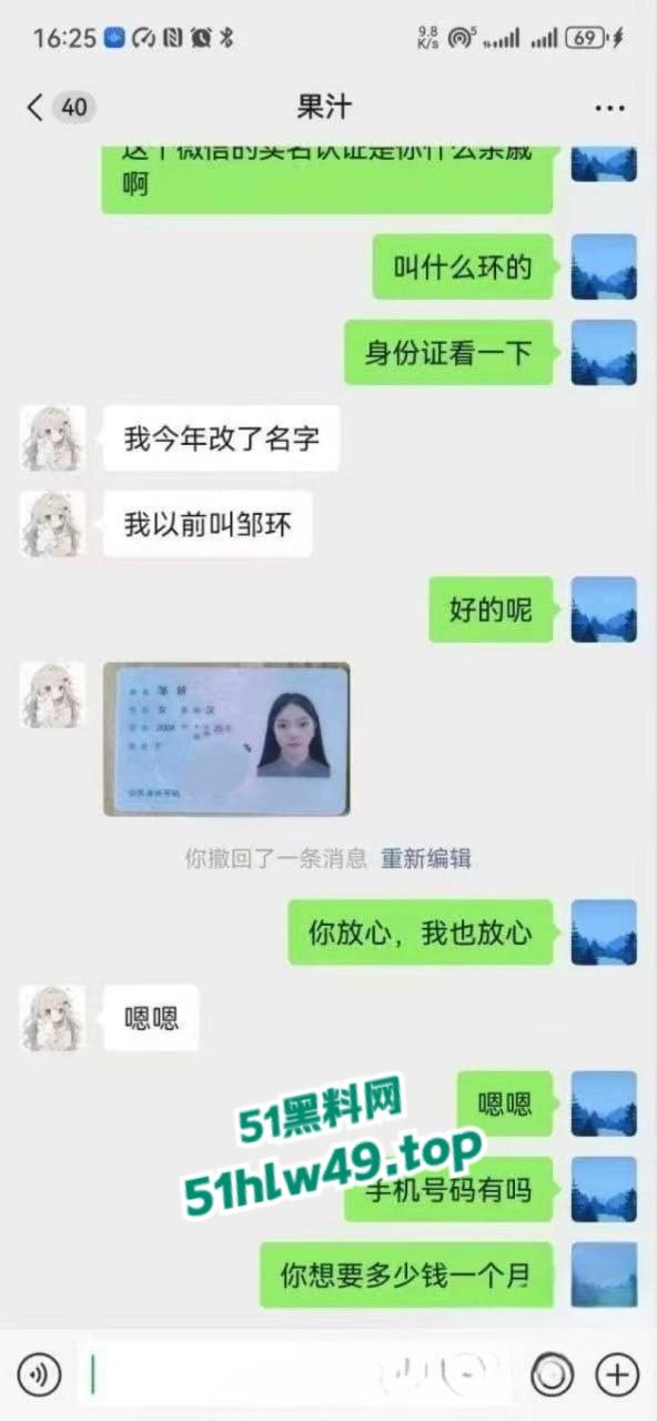 苏州科技大学【馨馨】04年极品女大学生，勤工俭学化身成金主母狗，聊天记录和做爱视频被曝光。-12