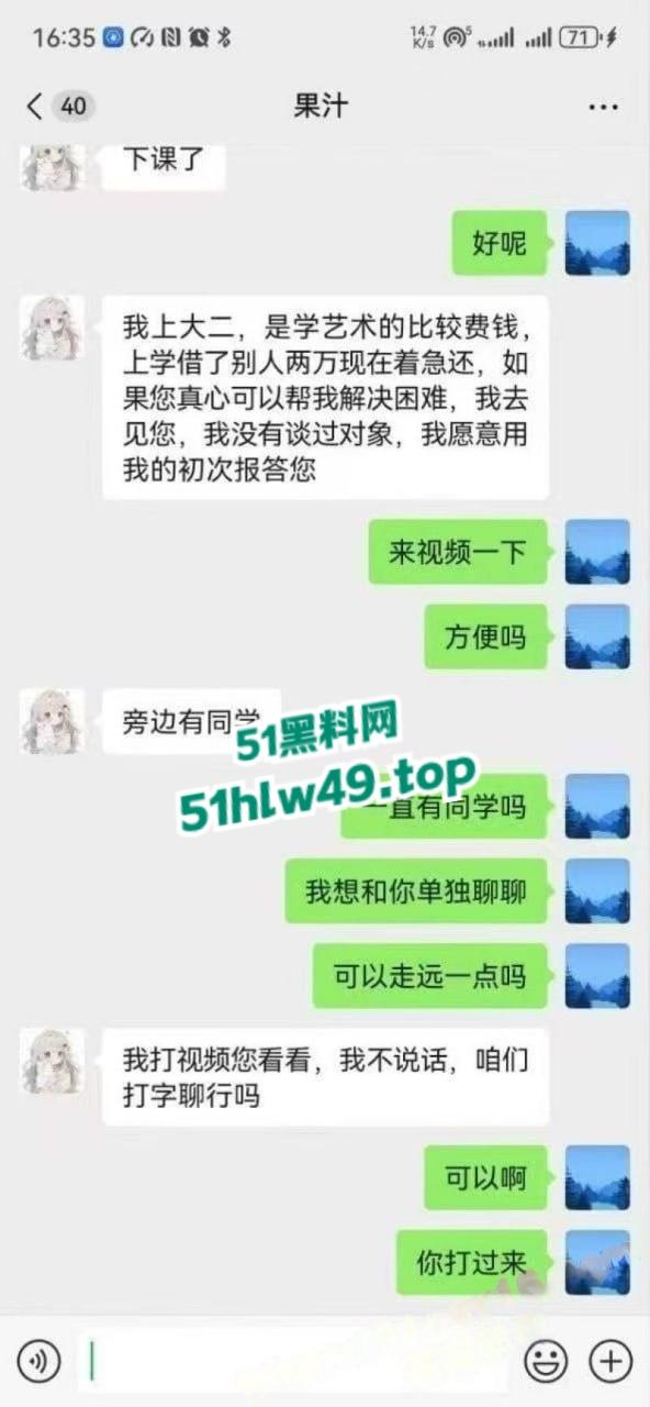 苏州科技大学【馨馨】04年极品女大学生，勤工俭学化身成金主母狗，聊天记录和做爱视频被曝光。-14