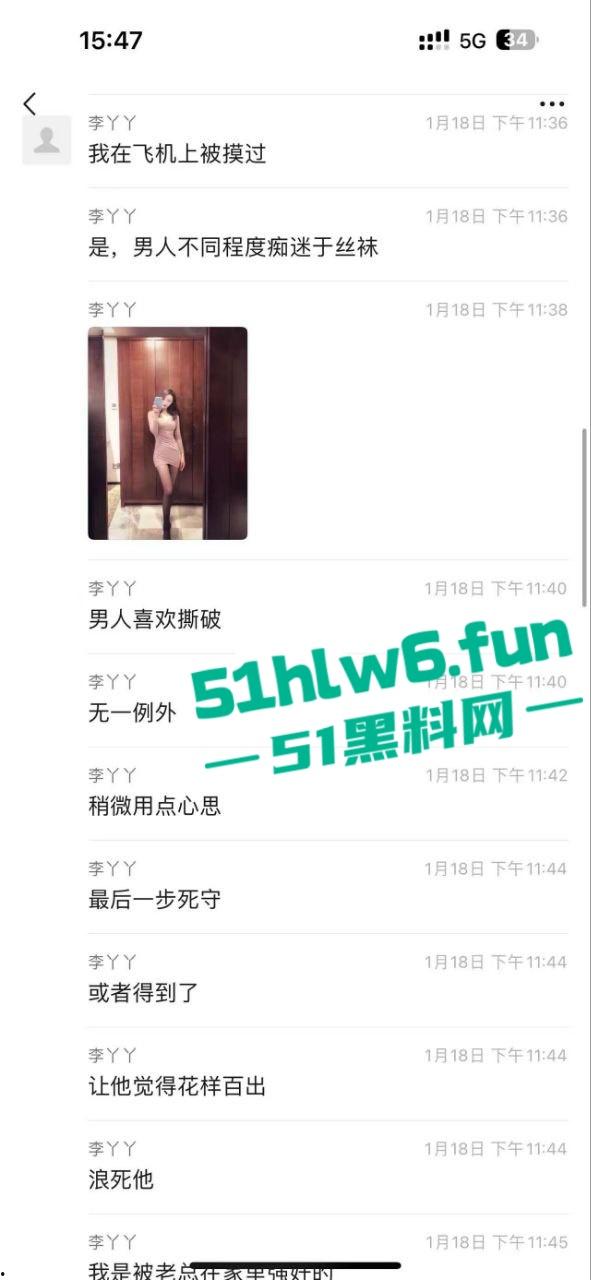 网传某航空公司【李丫丫】自爆出轨男友老爸，给男友欣赏被他亲爸爸扯坏的丝袜。-2
