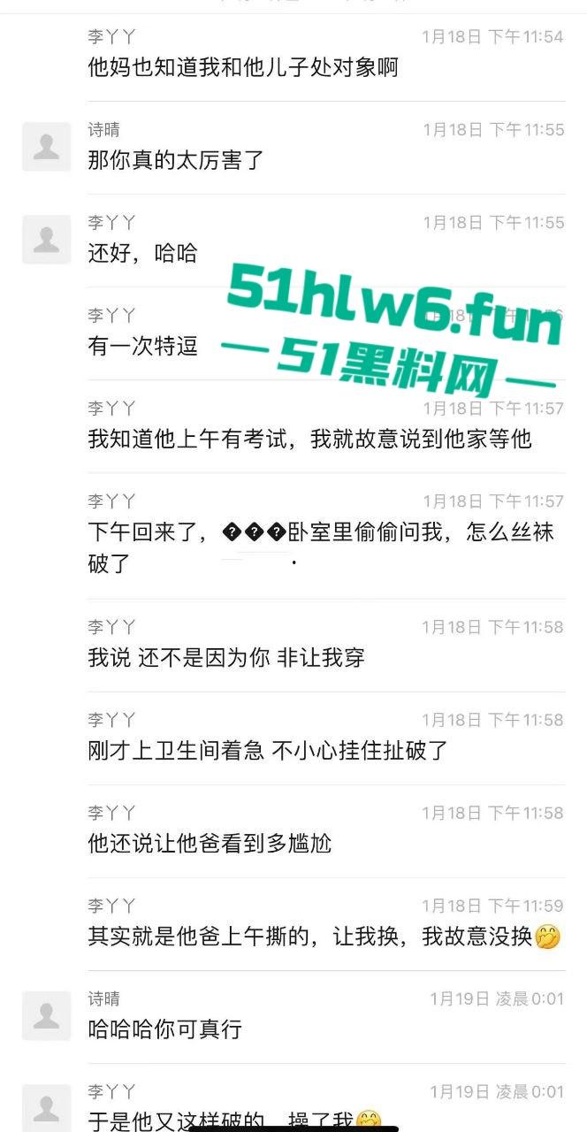 网传某航空公司【李丫丫】自爆出轨男友老爸，给男友欣赏被他亲爸爸扯坏的丝袜。-8