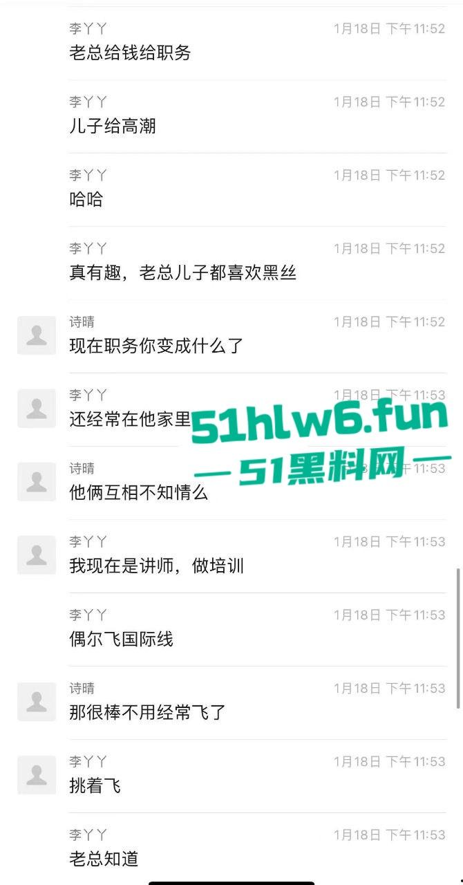 网传某航空公司【李丫丫】自爆出轨男友老爸，给男友欣赏被他亲爸爸扯坏的丝袜。-9