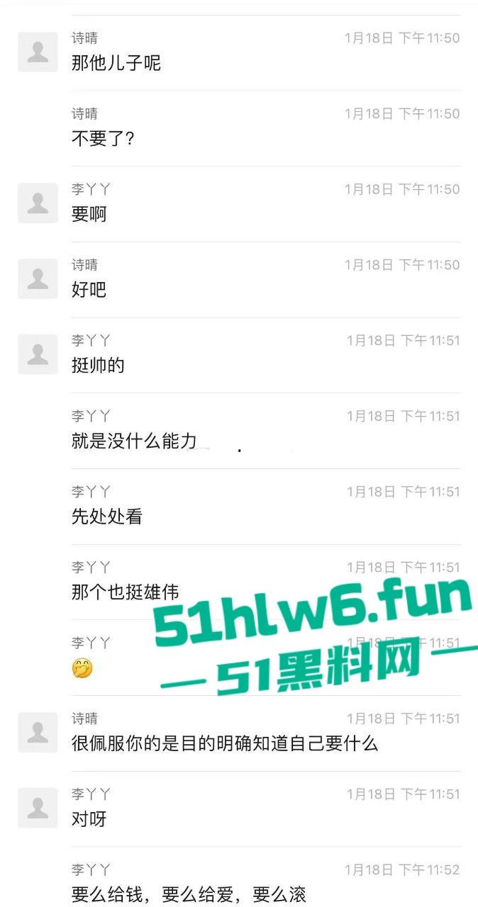 网传某航空公司【李丫丫】自爆出轨男友老爸，给男友欣赏被他亲爸爸扯坏的丝袜。-10