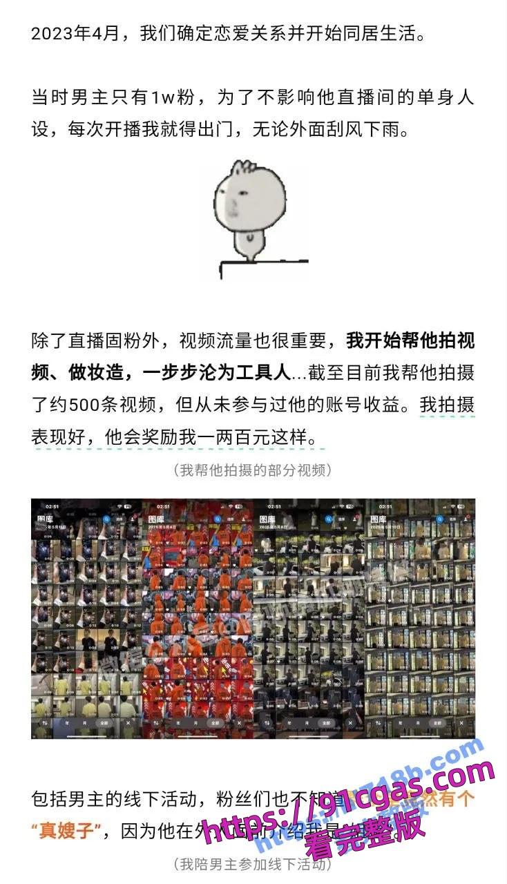 抖音百万粉男网红绝色出轨约炮粉丝？女主睡遍绝色和兄弟磕磕杰，网红圈乱到炸！-3