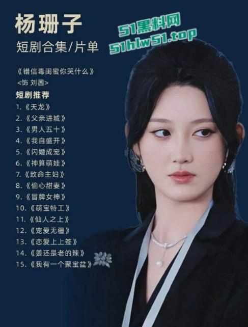 高颜值短剧演员【杨珊子】性爱视频曝光，酒店内被金主爆操玩弄，高潮时表情魅惑直呼太爽了!-7