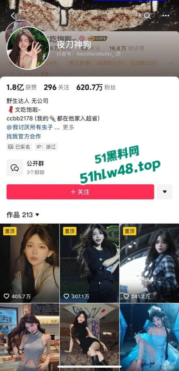 抖音600万粉丝超级博主【夜刀神狗】颜值逆天的性感女神，早期裸舞视频被网友扒出。-9