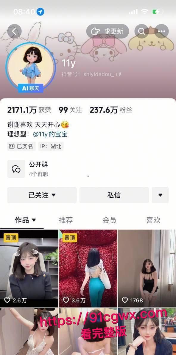 抖音两百万粉丝网红11y酒店高清黑料炸裂!口交大鸡巴后自拿透明假屌狂插白虎嫩逼,清纯女神赤裸秀敏感地带!-6