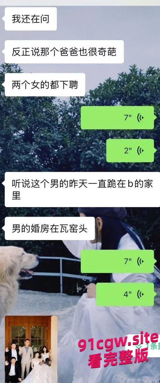 松阳交通局职工潘俊霖连娶两女丑闻!三人同时举办婚礼-2