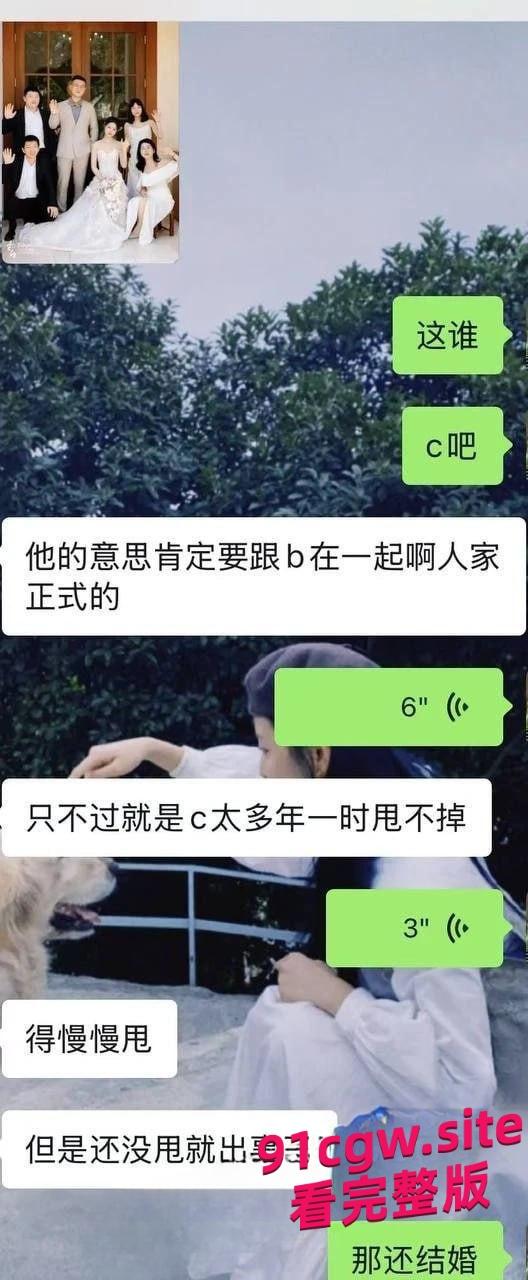 松阳交通局职工潘俊霖连娶两女丑闻!三人同时举办婚礼-5