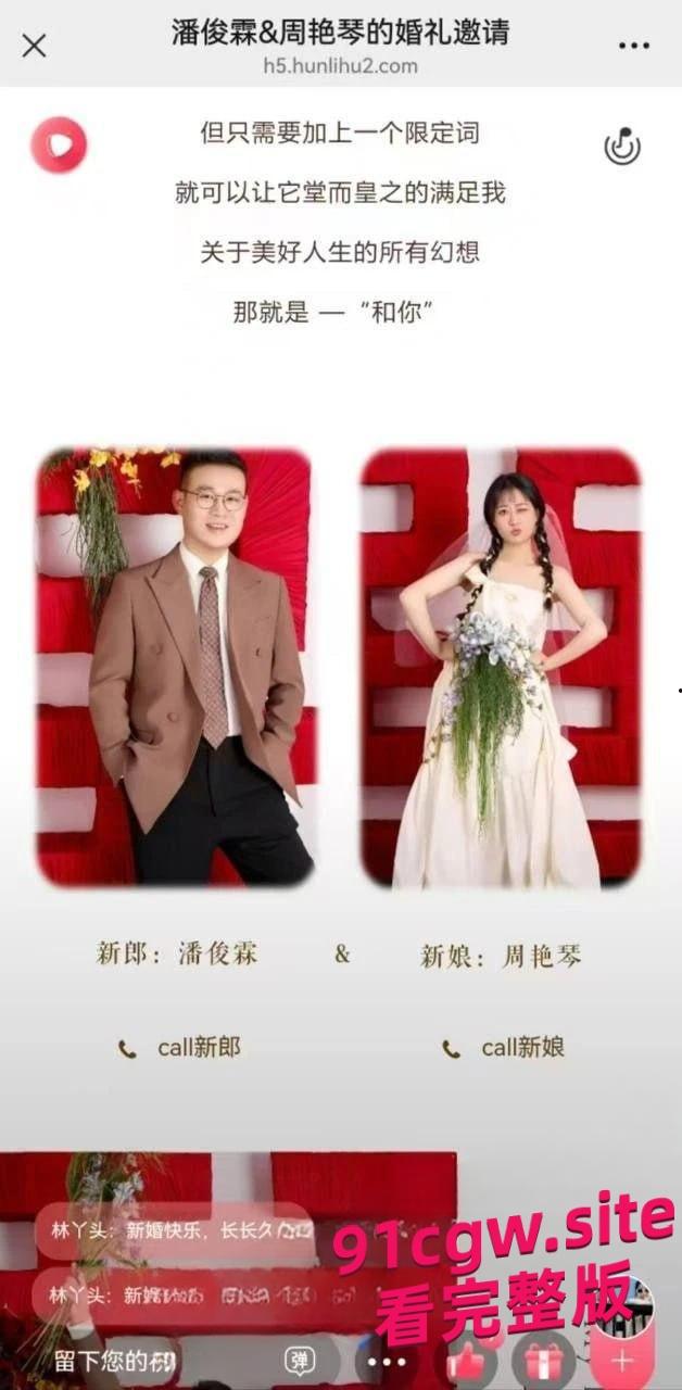 松阳交通局职工潘俊霖连娶两女丑闻!三人同时举办婚礼-7