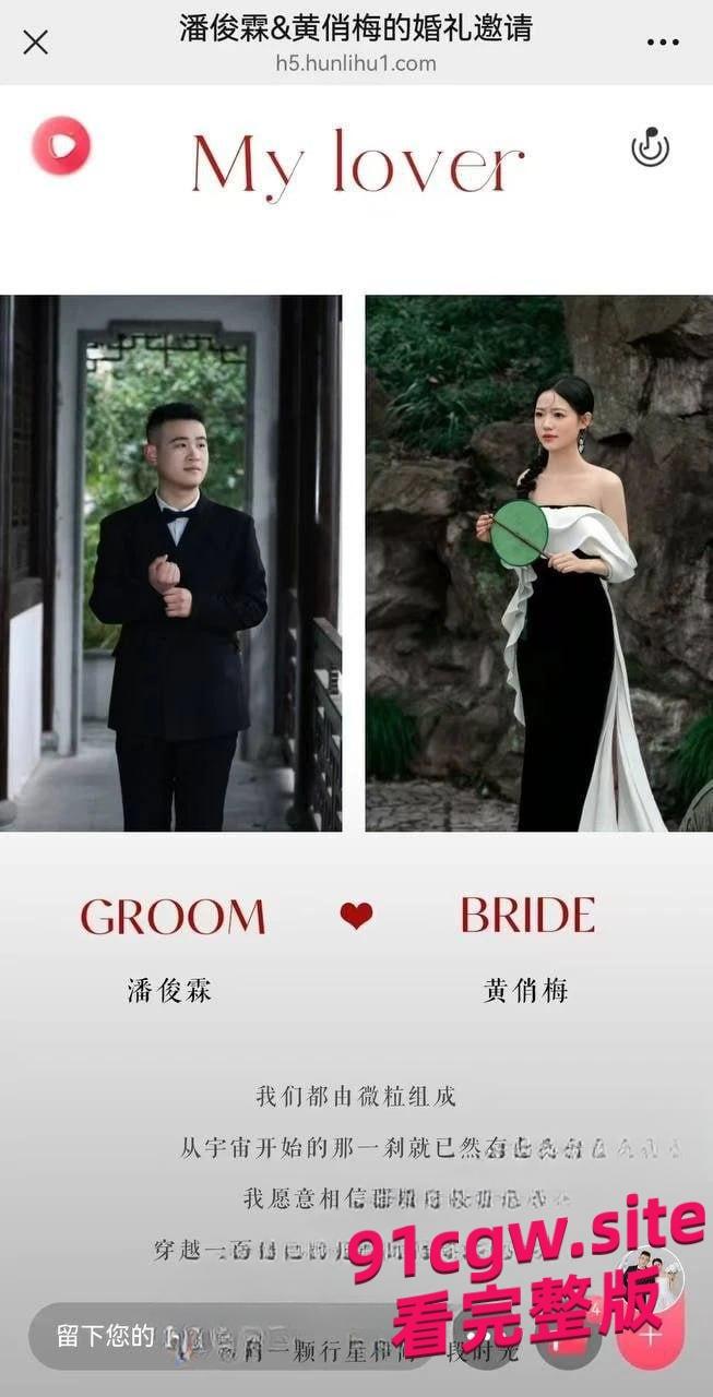 松阳交通局职工潘俊霖连娶两女丑闻!三人同时举办婚礼-8